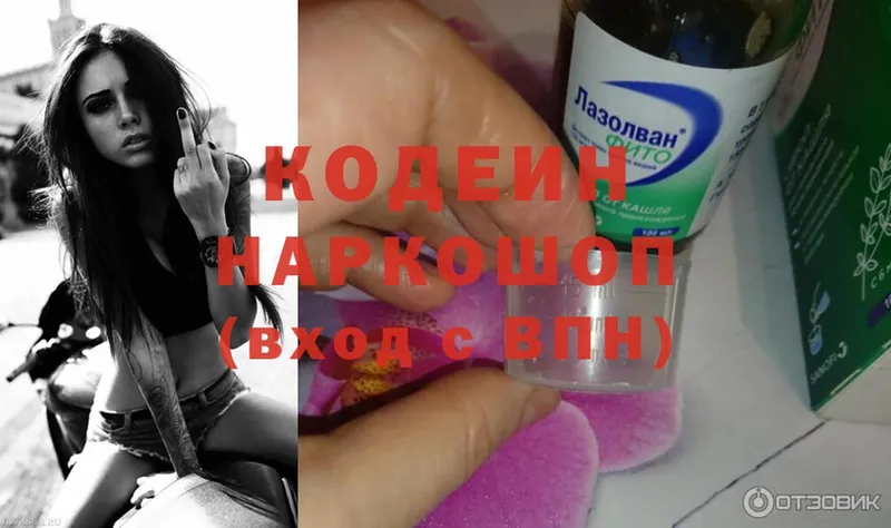 где купить наркоту  Карабулак  Codein Purple Drank 