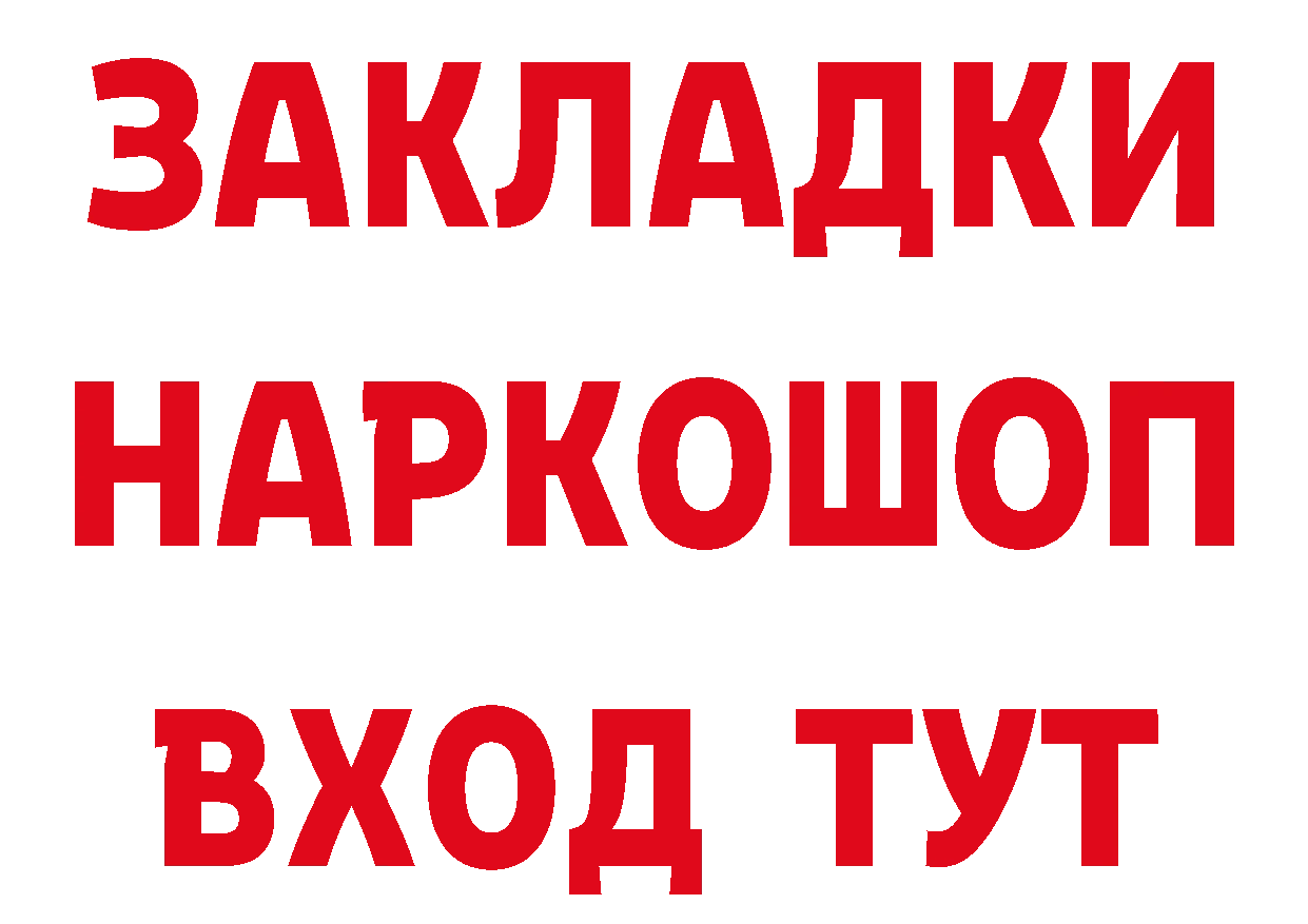 БУТИРАТ бутик вход нарко площадка кракен Карабулак